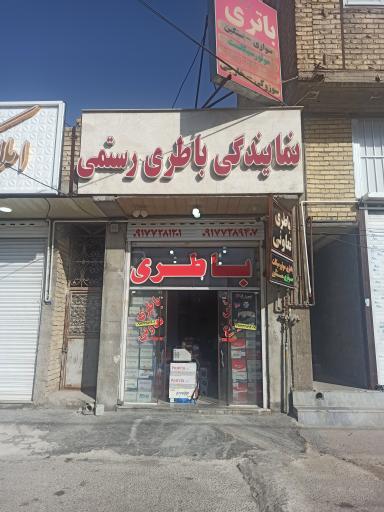 عکس امداد باطری رستمی