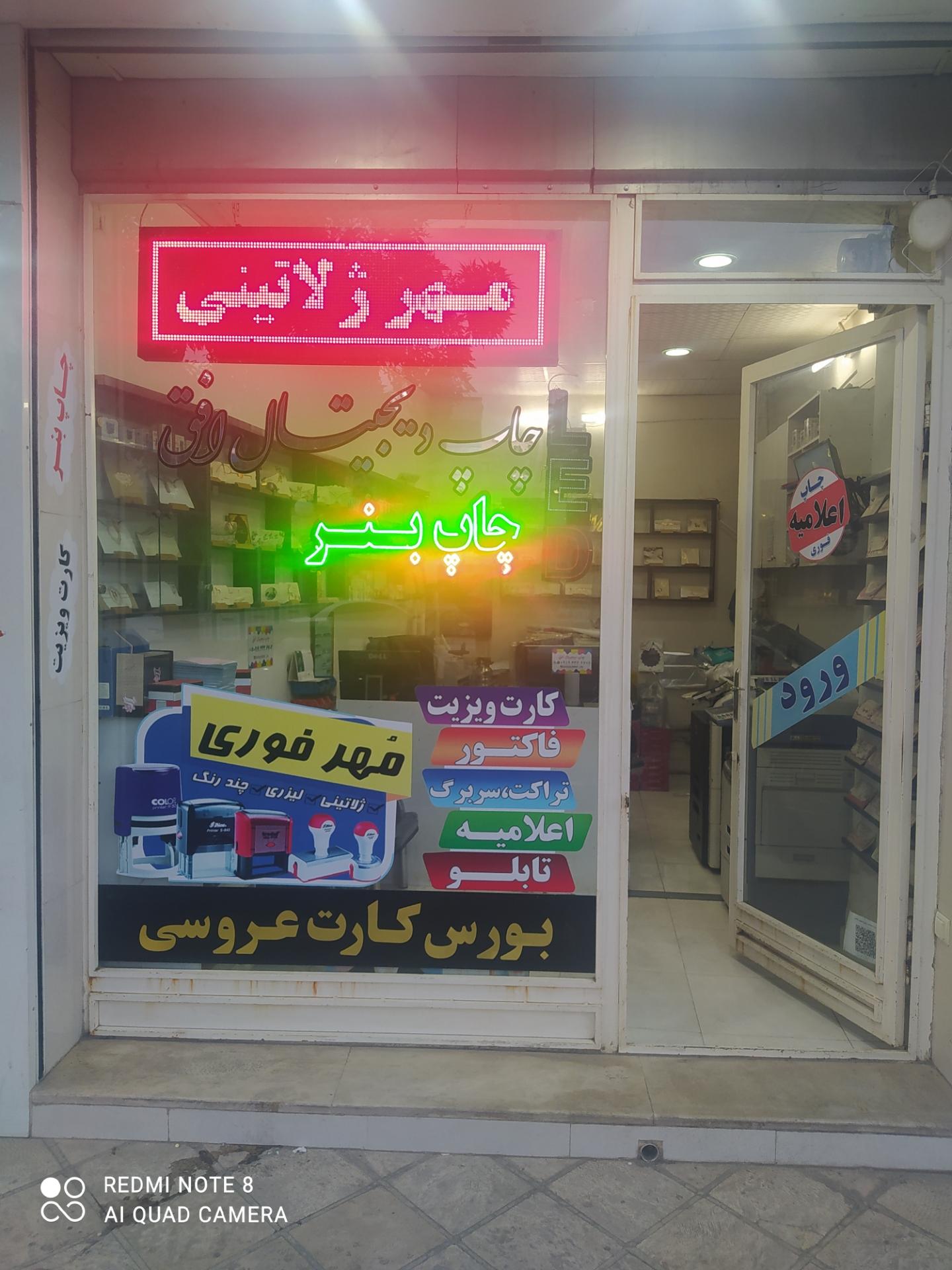 عکس چاپ دیجیتال افق 