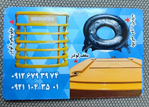 عکس فایبرگلاس اسیا