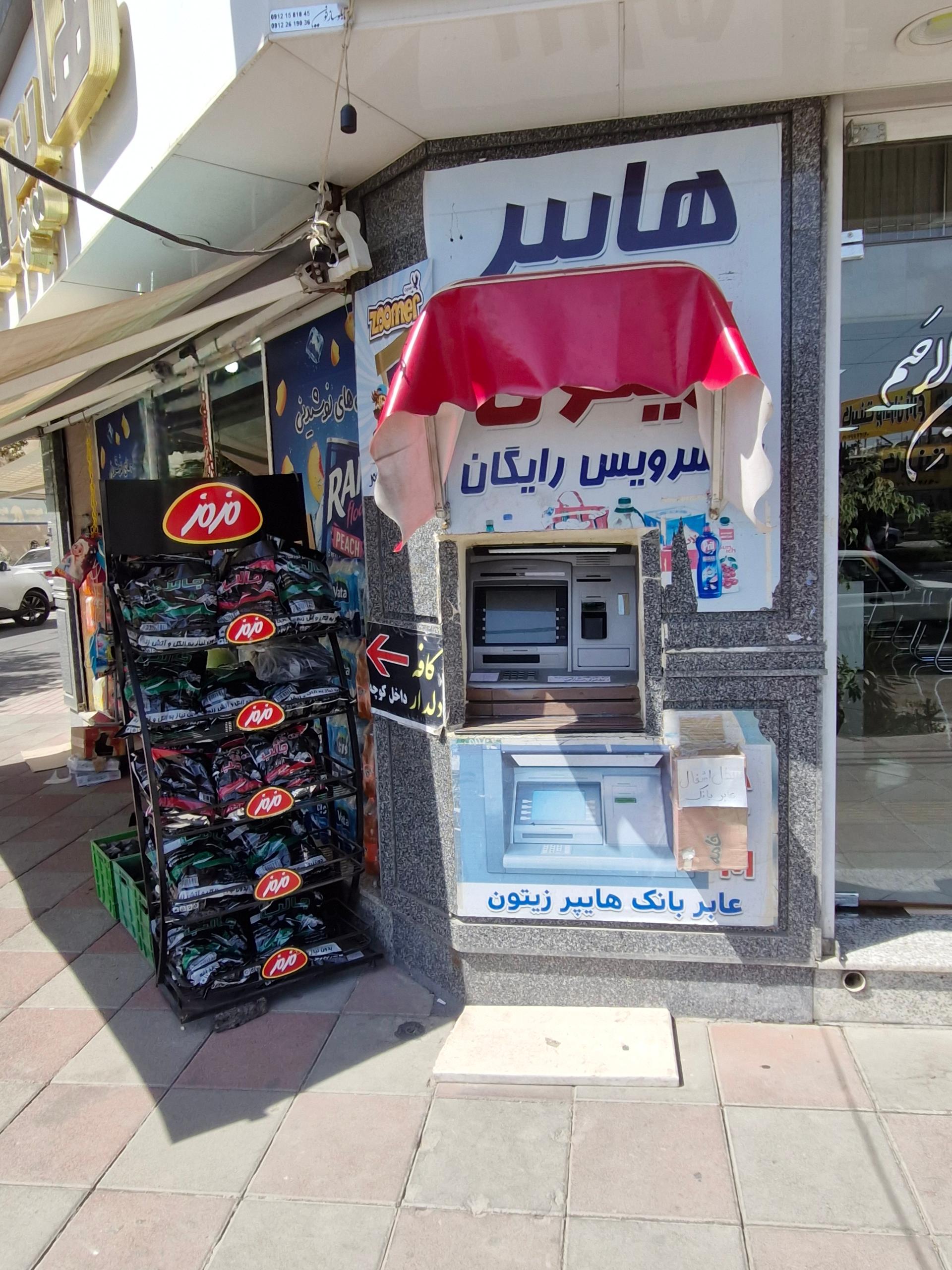 عکس خودپرداز
