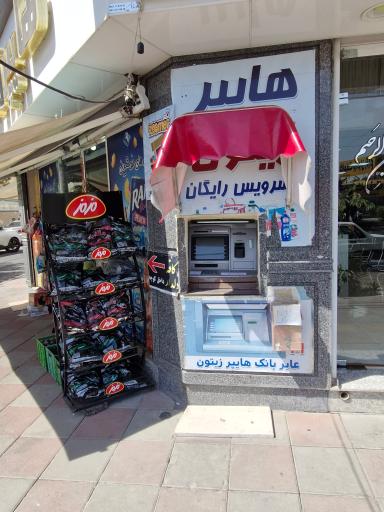 عکس خودپرداز