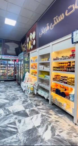 عکس لبنیات قربانی