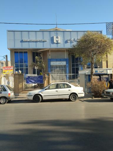 عکس بانک صادرات