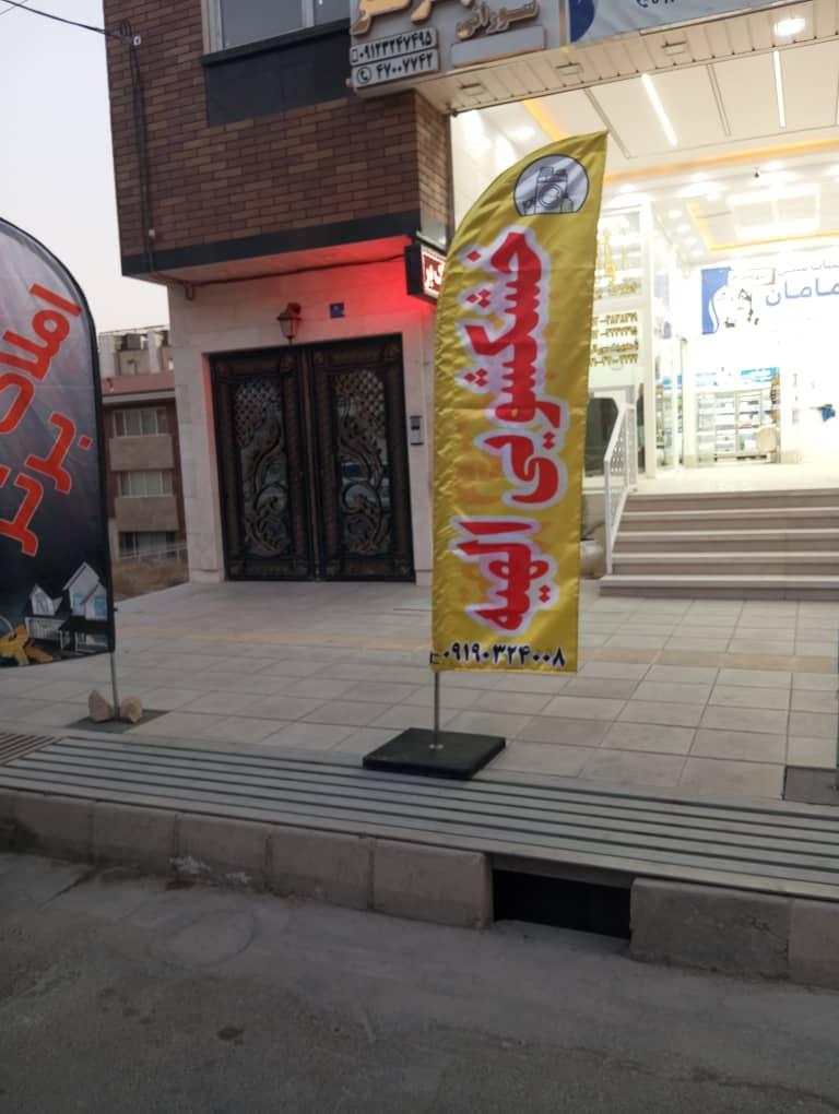 عکس خشکشویی الهیه