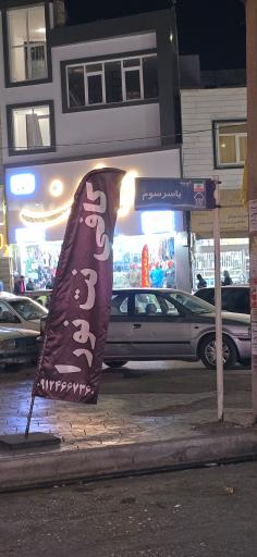 عکس کافی نت نورا