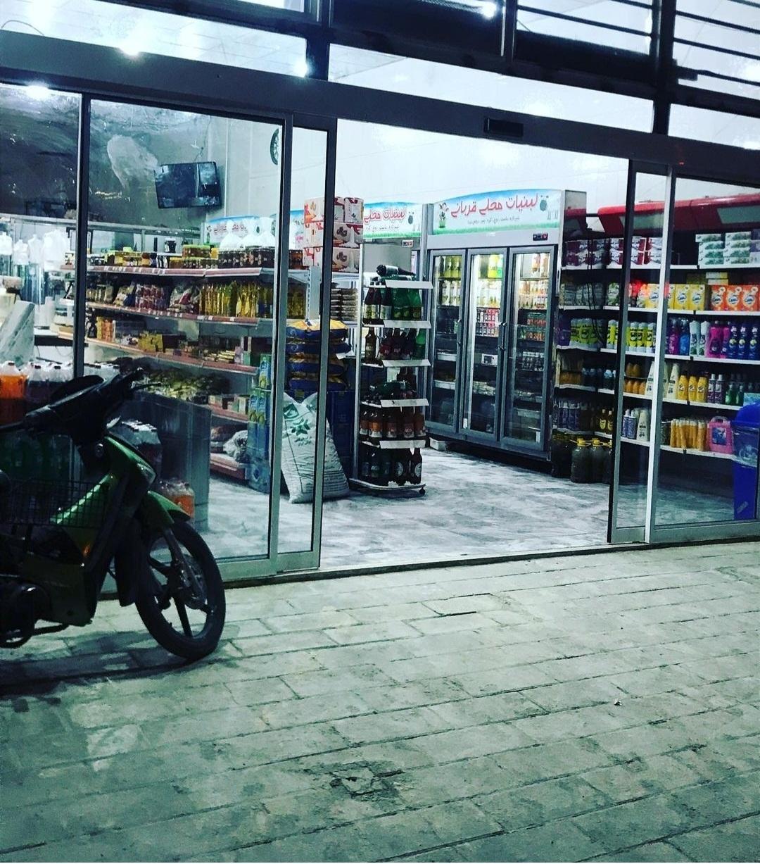 عکس لبنیات قربانی