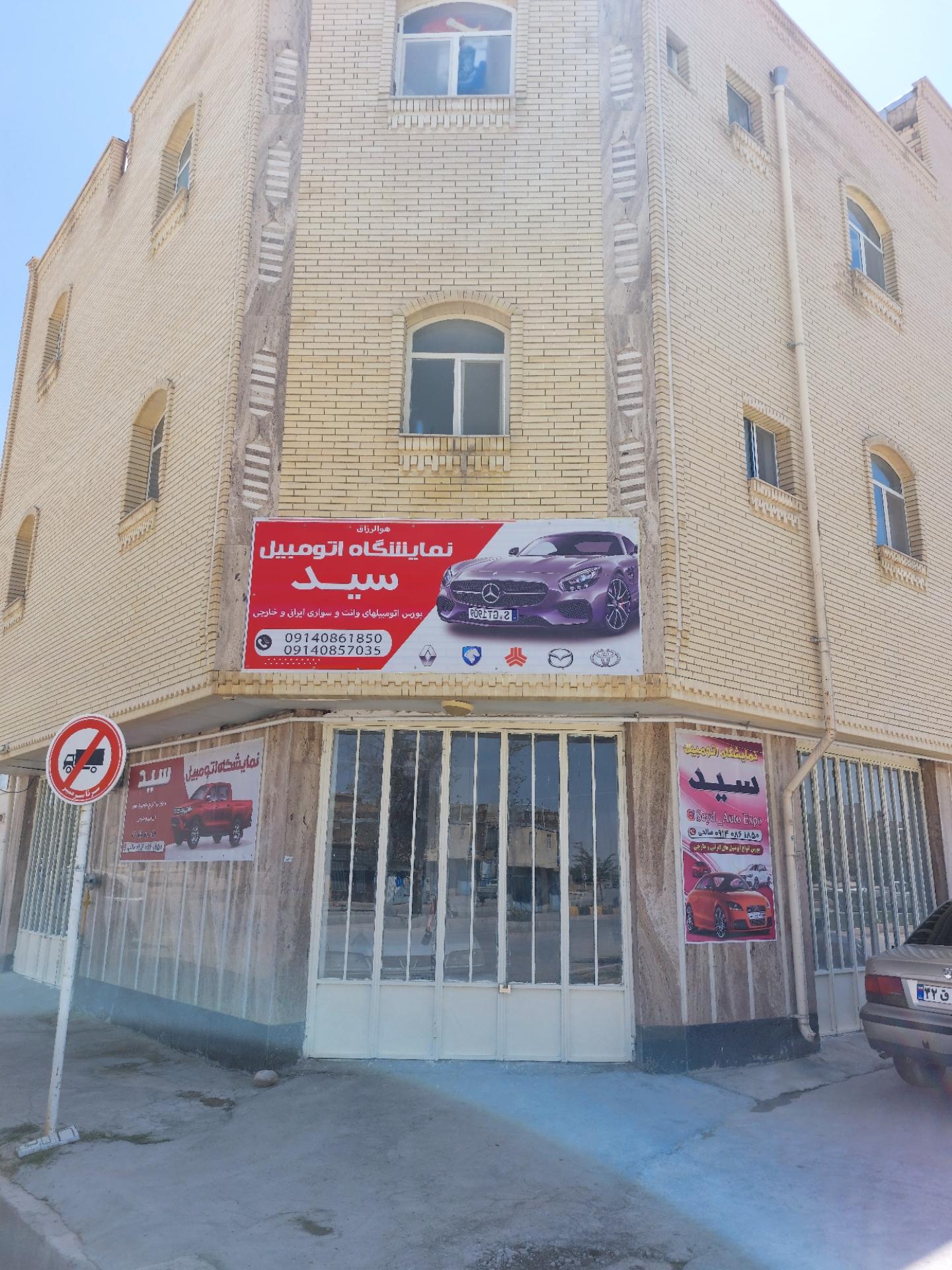 عکس نمایشگاه اتومبیل سید 