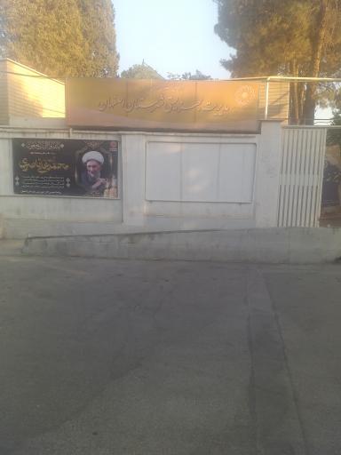 عکس مدیریت بهزیستی شهرستان اصفهان