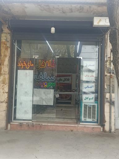 عکس فست فودی مای فرند