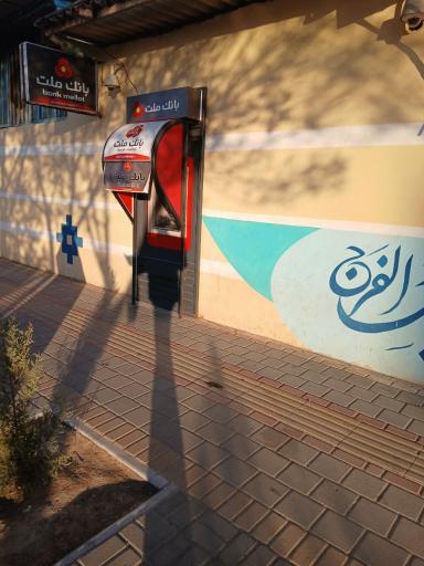 عکس خودپرداز بانک ملت