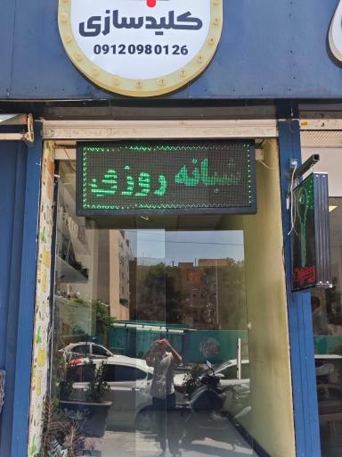 عکس کلیدسازی آنلاین