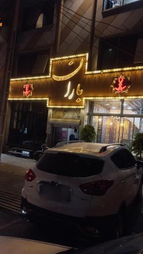 عکس کافه رستوران و سفره خانه سنتی باران