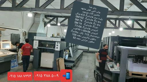 عکس چاپ نامی نقش شرق