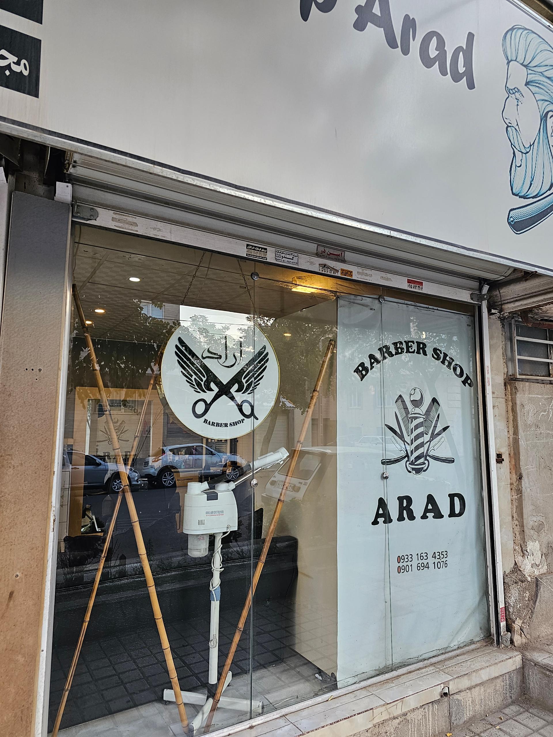 عکس پیرایش آراد