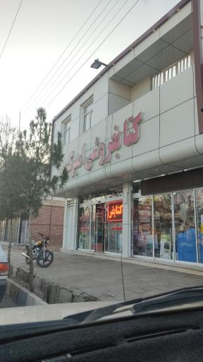 عکس کتابفروشی امیرکبیر 