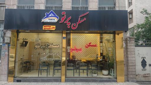 عکس مسکن پرتو