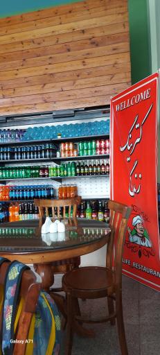 عکس رستوران کترینگ زندگی