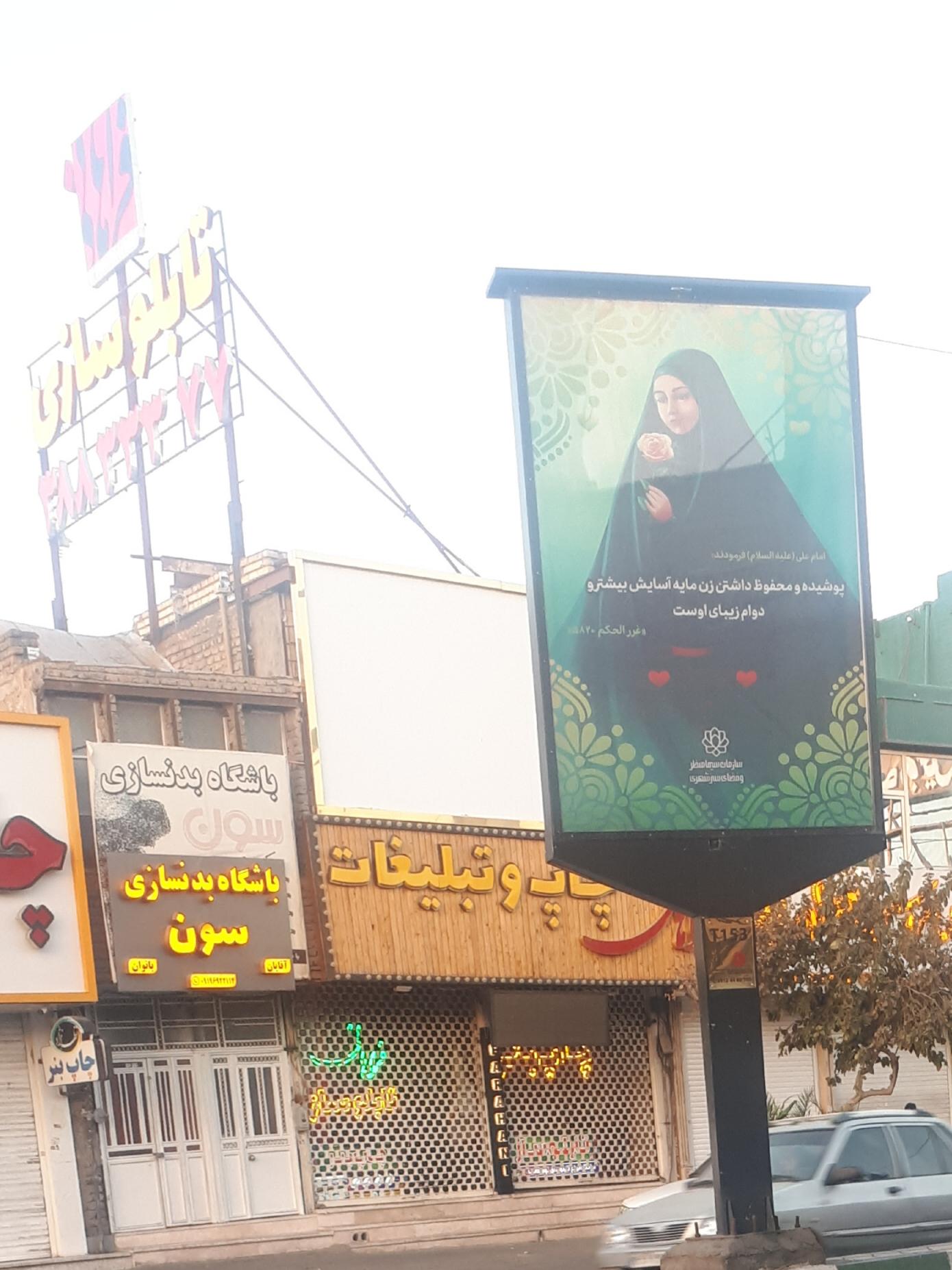 عکس تابلوساز فراهانی