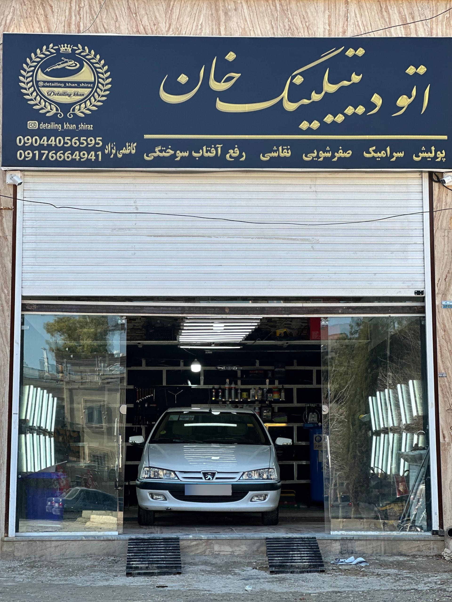 عکس اتو دیتیلینگ خان