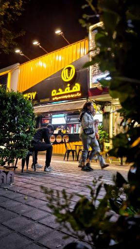 برگر زغالی هفده