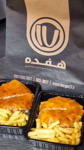 عکس برگر زغالی هفده