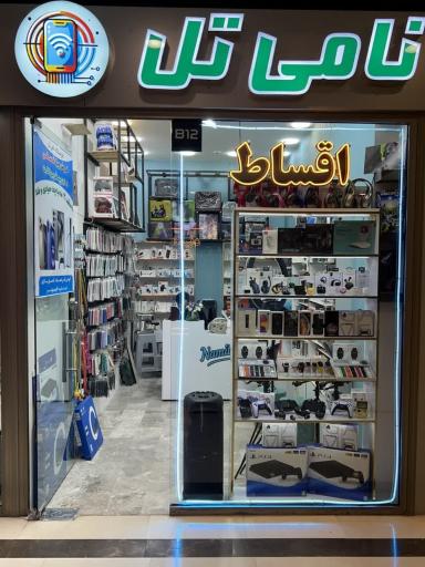 عکس فروشگاه نامی تل