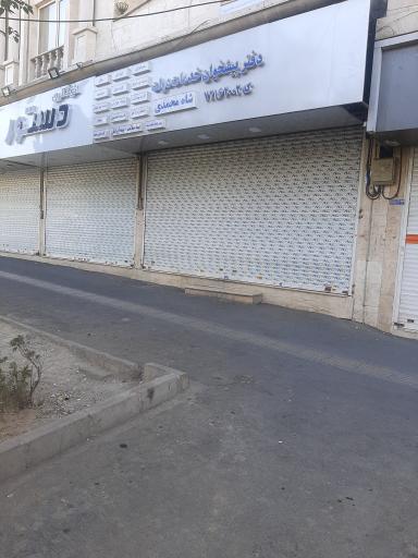 عکس پیشخوان دولت شاه محمدی کد ۷۲۱۶۲۰۰۲