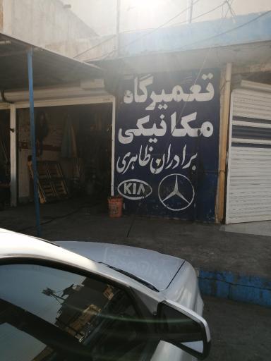 مکانیکی و جلوبندی ظاهری