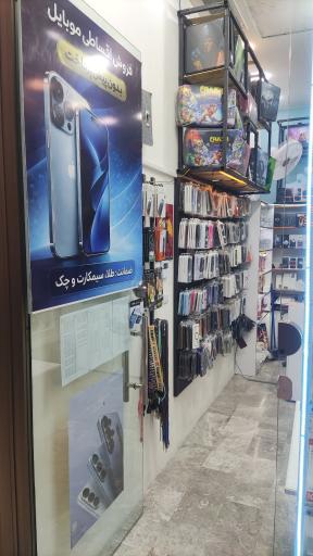عکس فروشگاه نامی تل