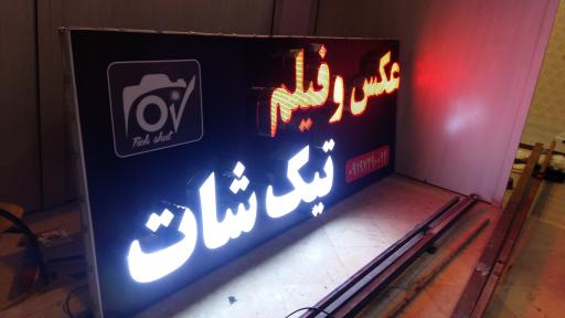 عکس آتلیه تیک شات