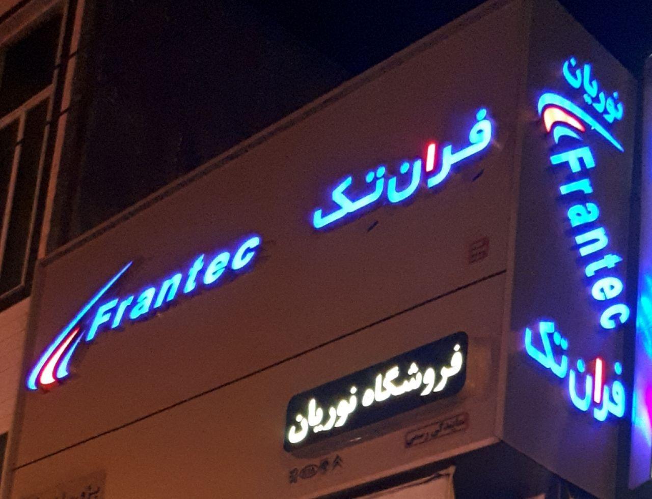 عکس فروشگاه یدکی خودرو نوریان