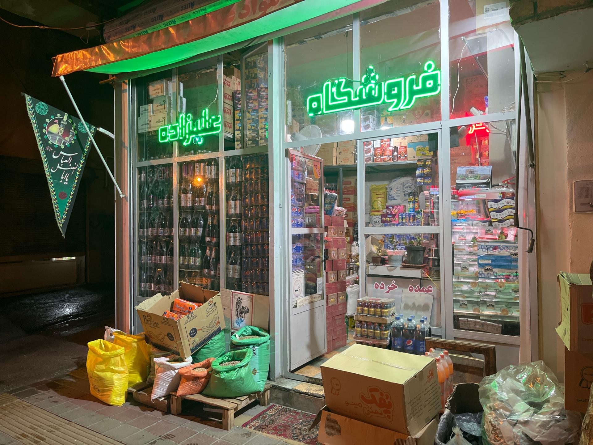 عکس عمده فروشی مواد غذایی و سیگار علیزاده