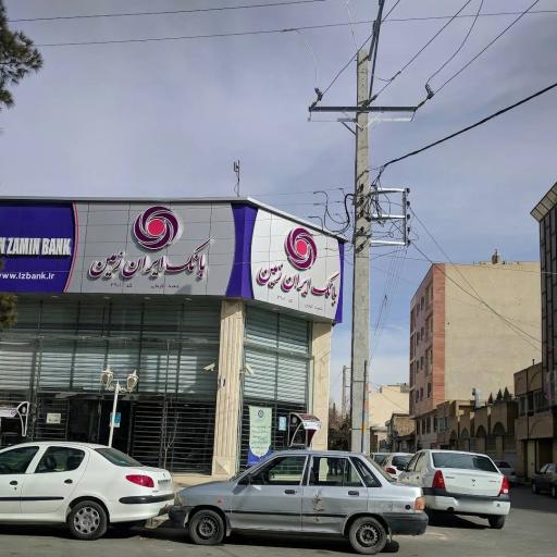 عکس بانک ایران زمین