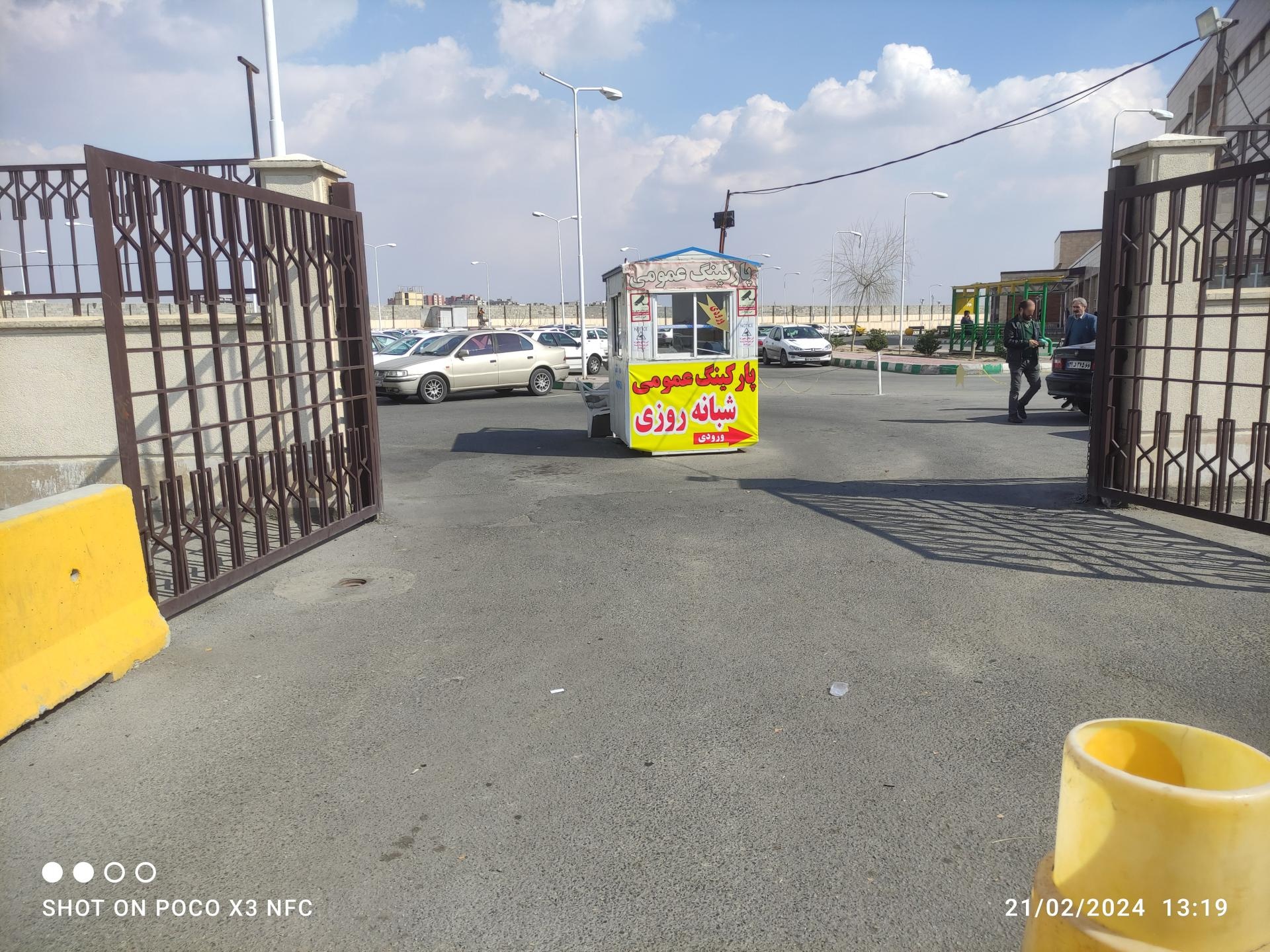 عکس پارکینگ شبانه روزی عمومی