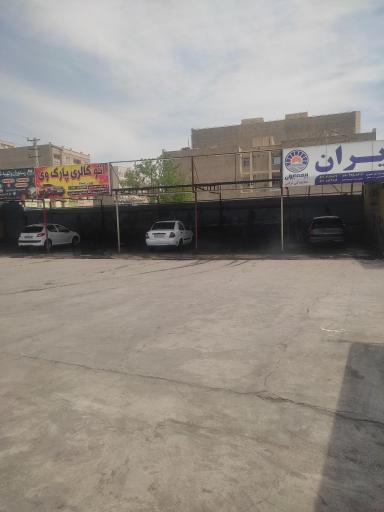 عکس اتو کارواش الماس 