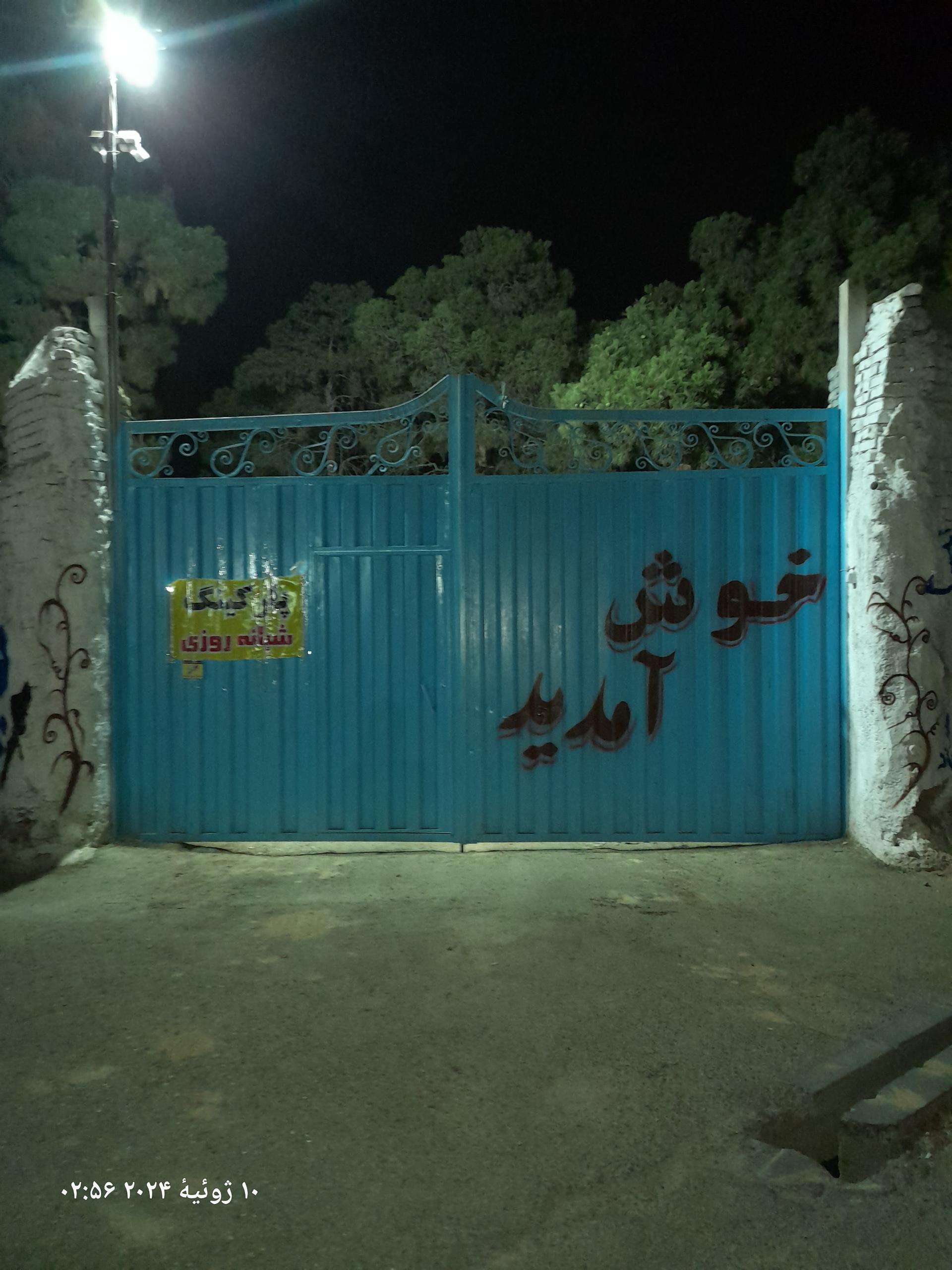 عکس پارکینگ شبانه روزی شاهین