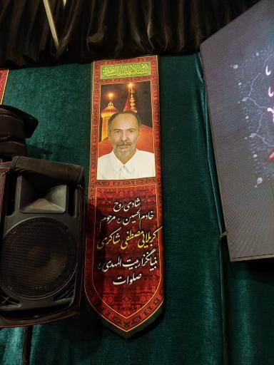 عکس مسجد بیت المهدی