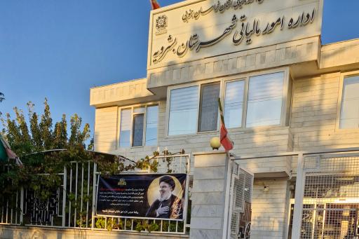 عکس اداره امور مالیاتی شهرستان بشرویه