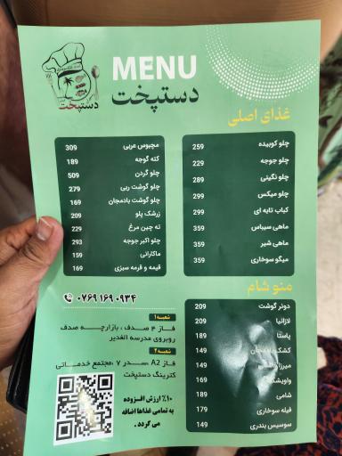 عکس کترینگ و رستوران دستپخت کیش