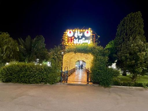 عکس خانه معلم شماره 3