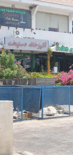 عکس کترینگ و رستوران دستپخت کیش