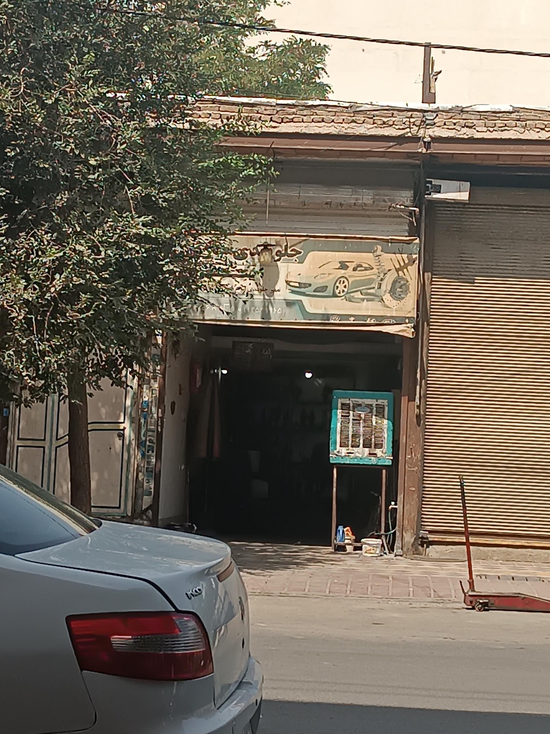 عکس جلوبندی سازی اصغری 