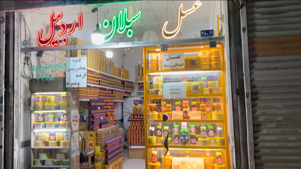 عکس عسل سبلان