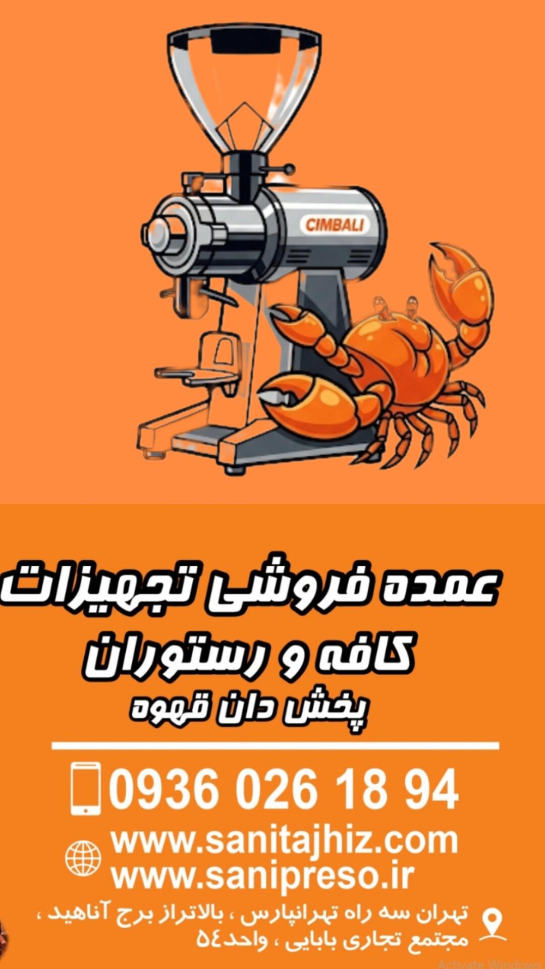 عکس پخش قهوه ثانی