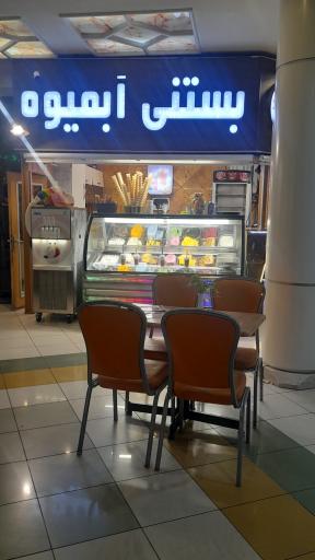 عکس ابمیوه بستنی ابوالفضل 