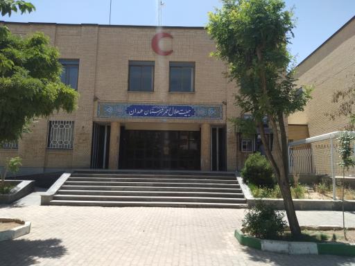 عکس جمعیت هلال احمر شهرستان همدان