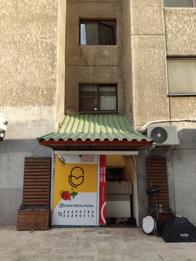 عکس رستوران چیت میل