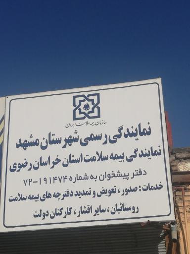 عکس دفتر پیشخوان خدمات دولت،پست