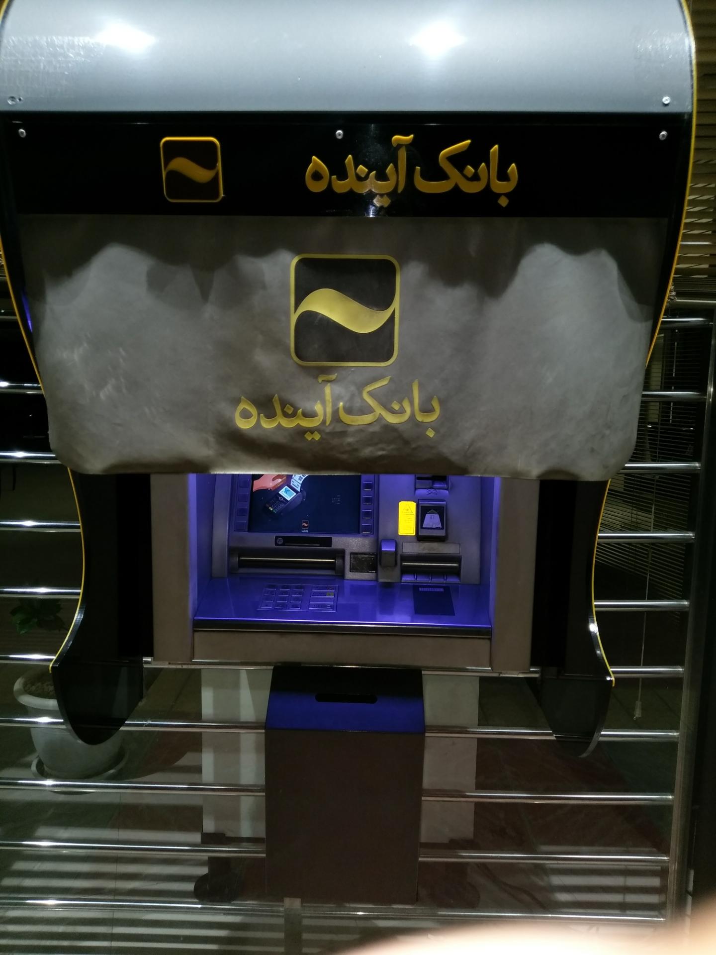 عکس عابربانک اینده