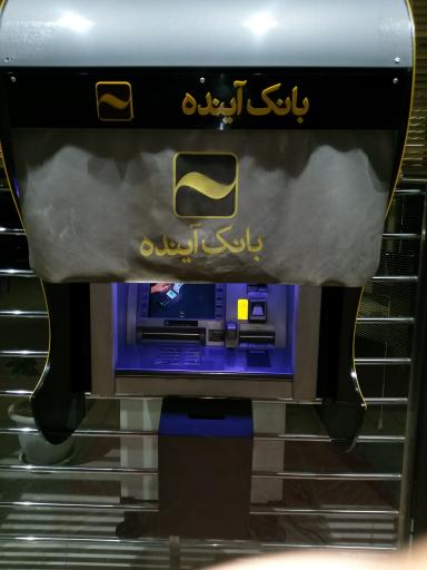 عکس عابربانک اینده